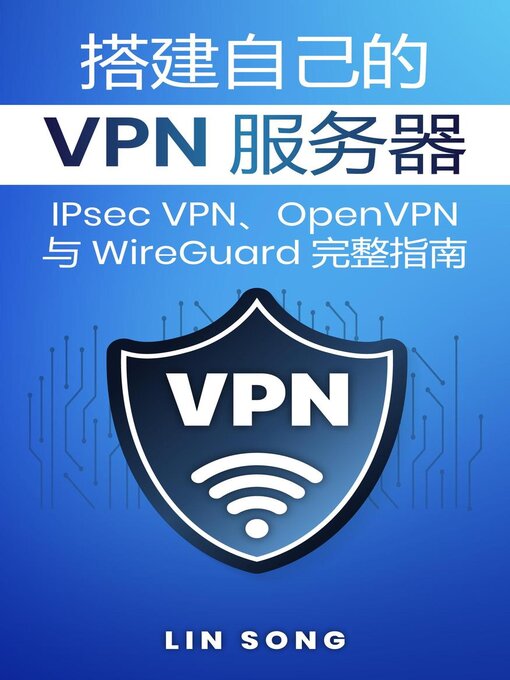 Title details for 搭建自己的 VPN 服务器 by Lin Song - Wait list